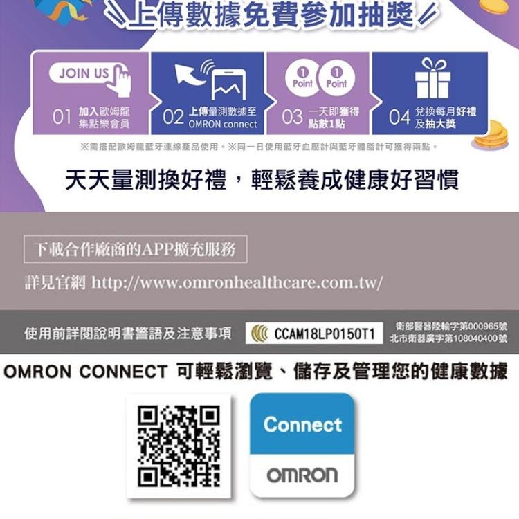 【歐姆龍OMRON】體重計 體脂計 HBF-702T/HBF702T(藍牙功能)