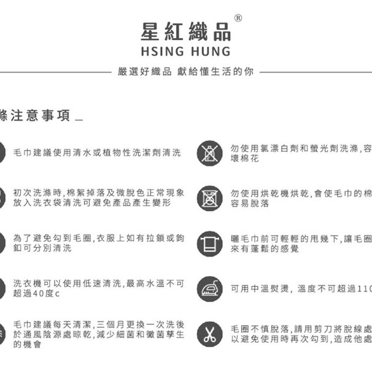 【星紅織品】點點刺繡小瓢蟲純棉毛巾