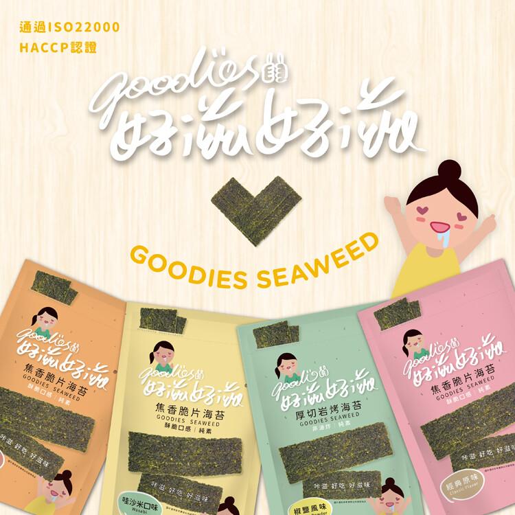 【琉宇醬選】好滋好滋酥脆海苔