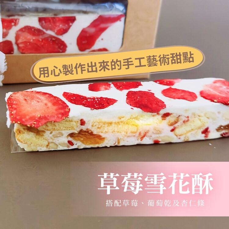 【CHILL愛吃】法式手工果乾雪花酥禮盒(附提袋)