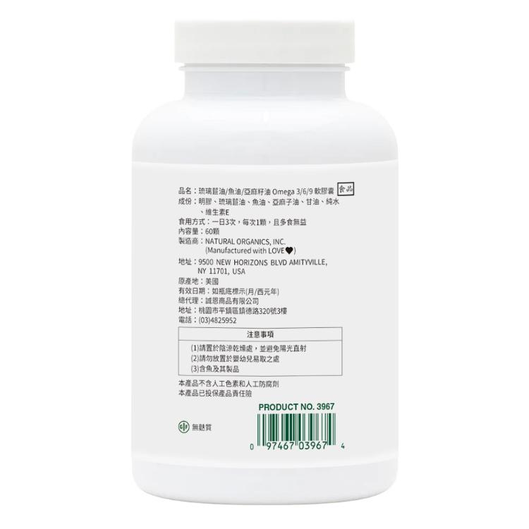 【NaturesPlus 天然佳】Ulrta Omega 3/6/9 軟膠囊 DHA EPA
