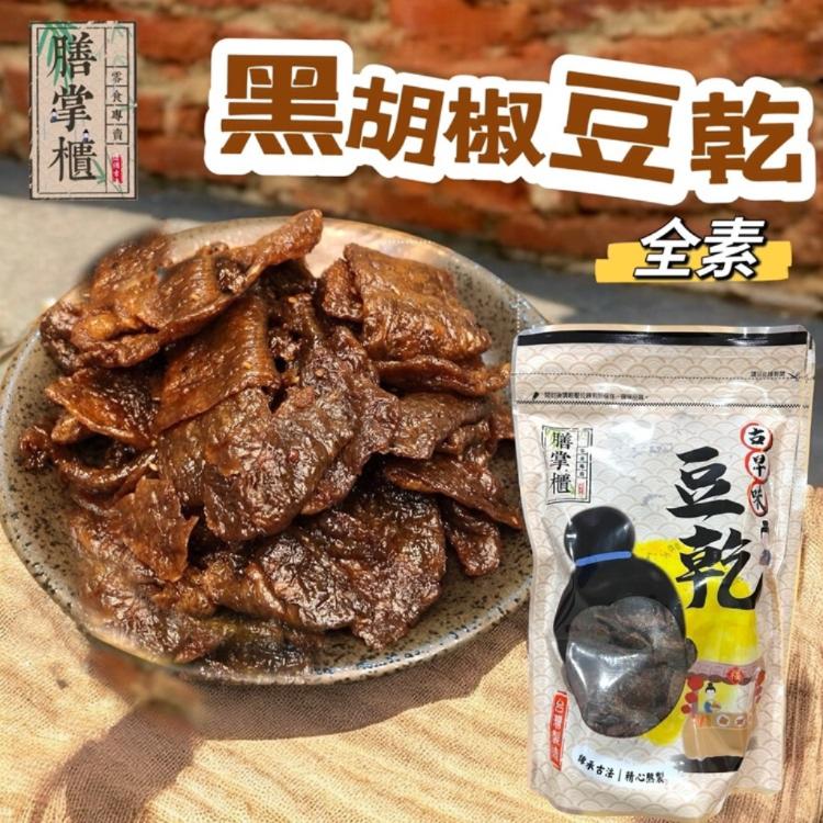 【邑昌】古早味濃香豆干，熱銷四口味組合