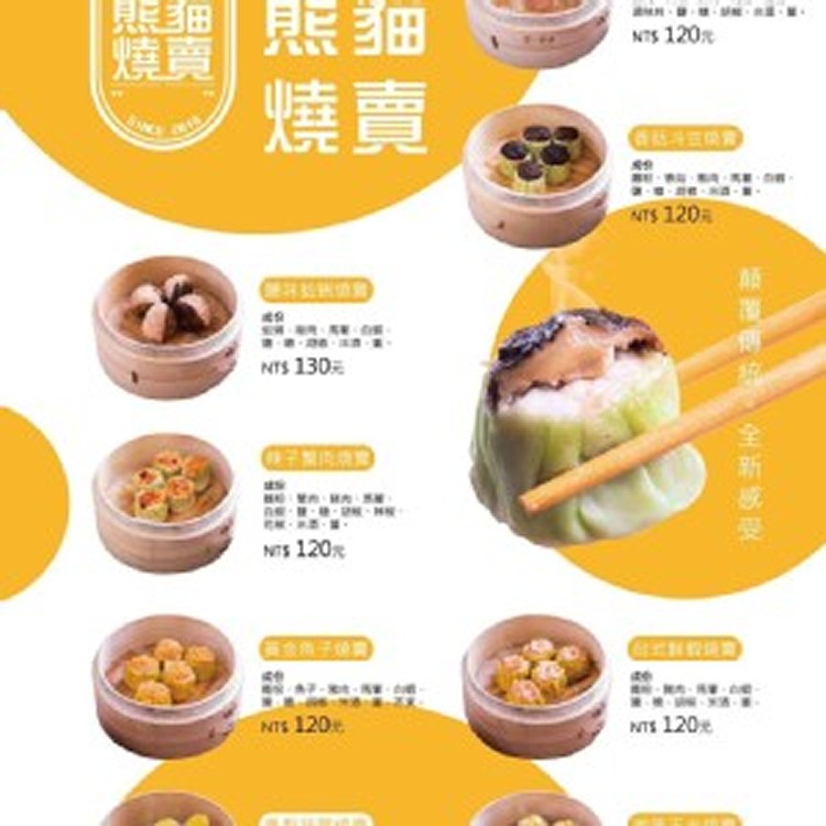 港式茶樓純手工燒賣