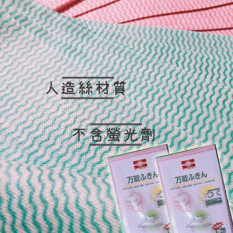 【樂購購】日本 Kokubo 萬用家事抹布(一包10枚)