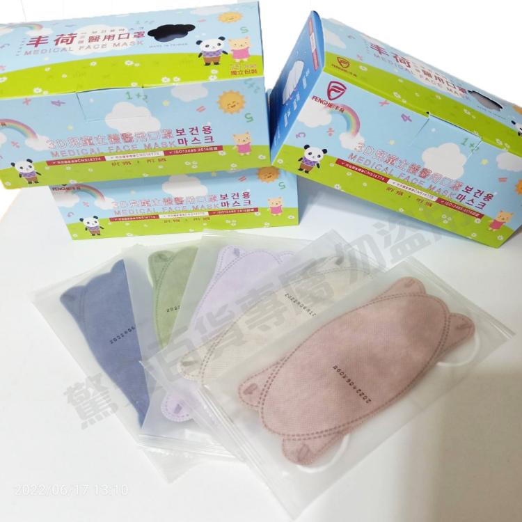 免運!【樂購購】2盒 【荷康】午後時光系列 3D兒童立體醫用口罩(綜合款) 25片獨立包裝 17 X 8.2CM