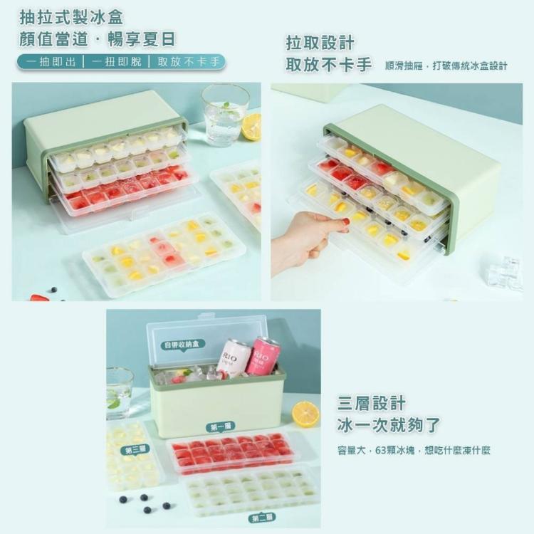 【樂購購】抽屜式製冰盒