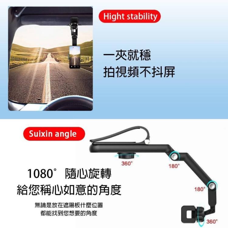 【樂購購】1080車用旋轉手機支架