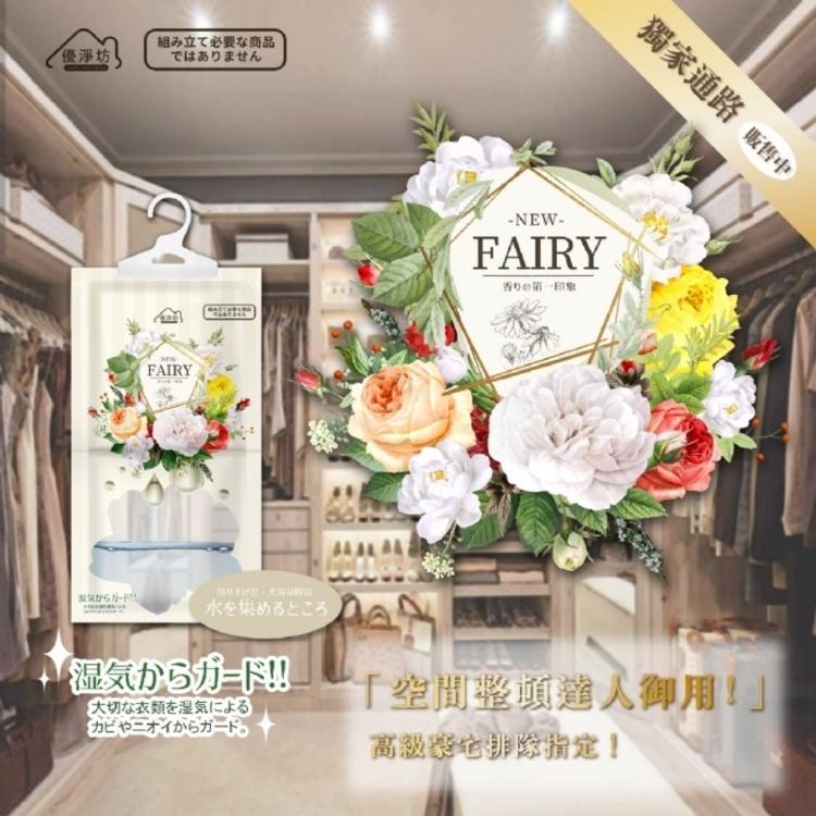 【樂購購】優淨坊 魔法香氛大容量吸水除濕包