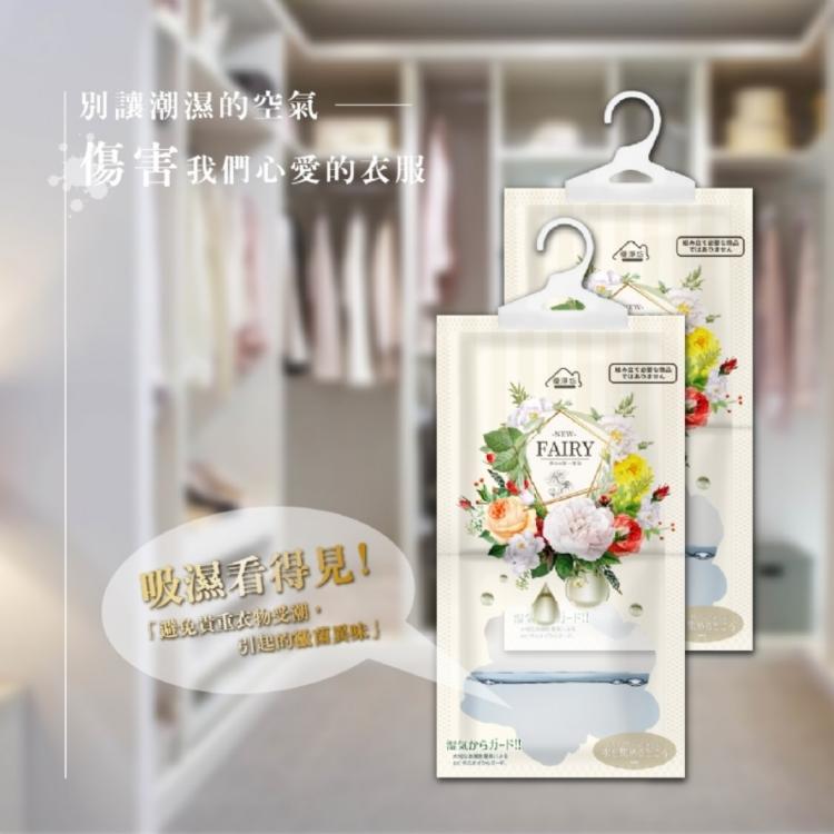 【樂購購】優淨坊 魔法香氛大容量吸水除濕包