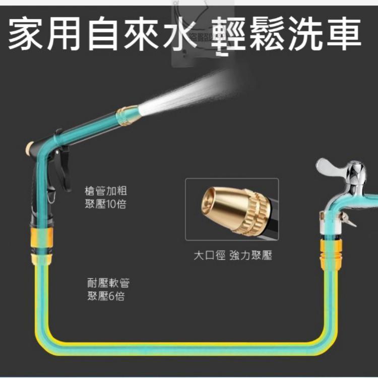【樂購購】高壓強力水槍水管組
