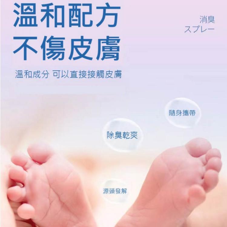 【樂購購】銀離子一噴除臭鞋靴噴霧劑