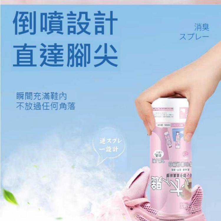 【樂購購】銀離子一噴除臭鞋靴噴霧劑