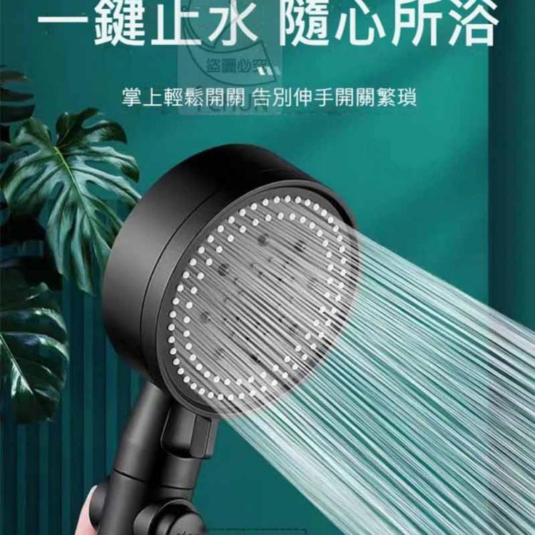 【樂購購】升級五檔增壓大出水蓮蓬頭 +黑鋼蓮蓬頭銅芯帽軟管(一組)