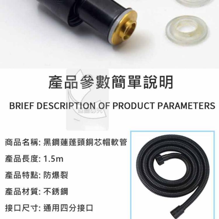 【樂購購】升級五檔增壓大出水蓮蓬頭 +黑鋼蓮蓬頭銅芯帽軟管(一組)
