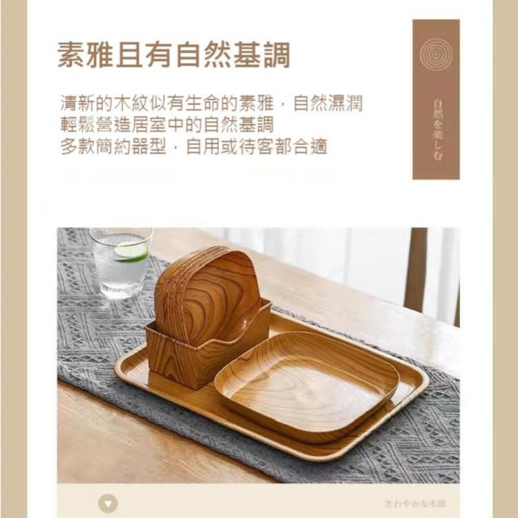 【樂購購】仿木紋收納盤 零食水果瓜子糖果盤 (六個方盤+一個收納盤)