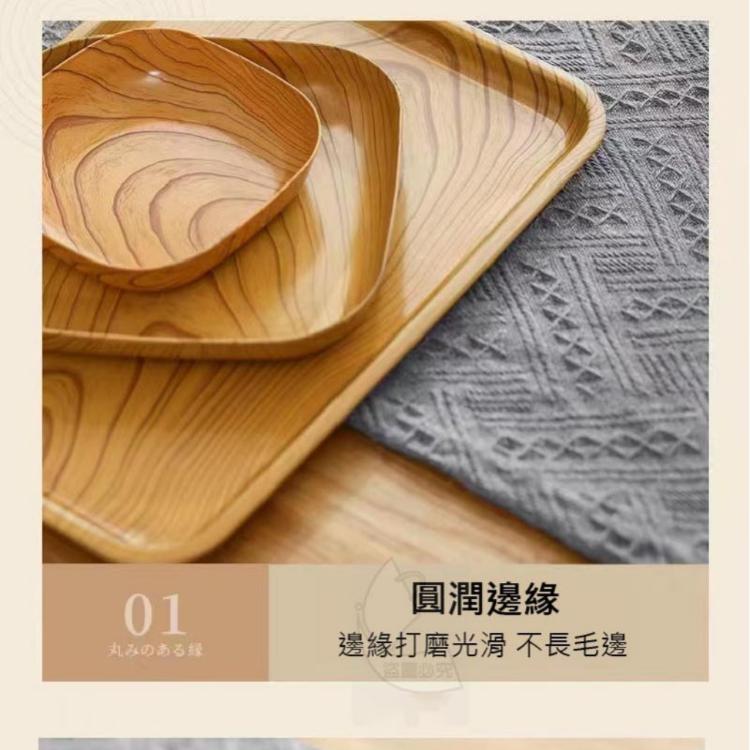 【樂購購】仿木紋收納盤 零食水果瓜子糖果盤 (六個方盤+一個收納盤)