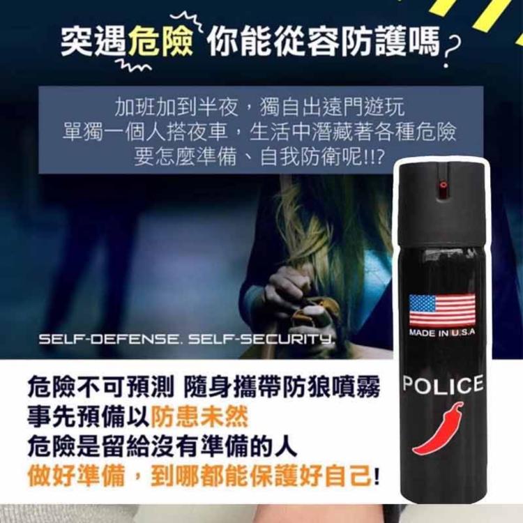 【樂購購】 60ml 防身噴霧 辣椒水