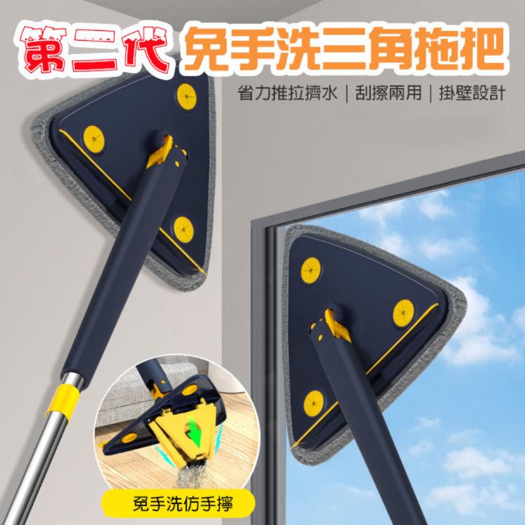 【樂購購】第二代省力款免手洗三角拖把玻璃墻壁無死角拖地