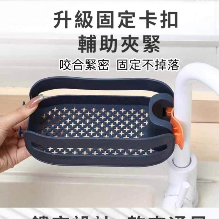 【樂購購】多功能水龍頭置物架 2 合 1 家用水槽海綿架