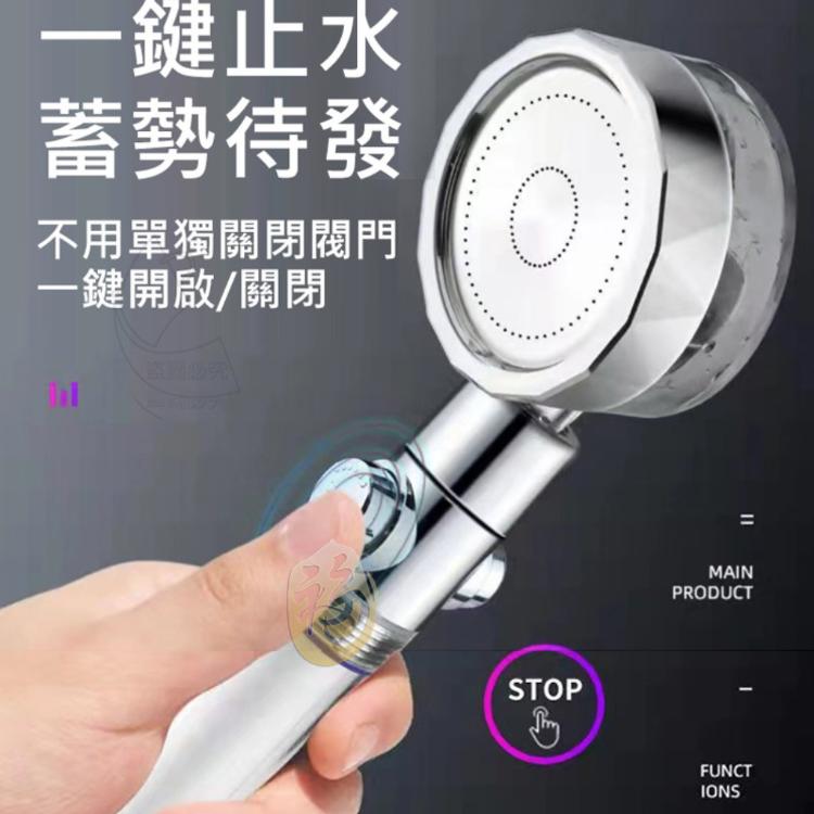 可調流一鍵止水增壓蓮蓬頭【 贈濾芯1入】