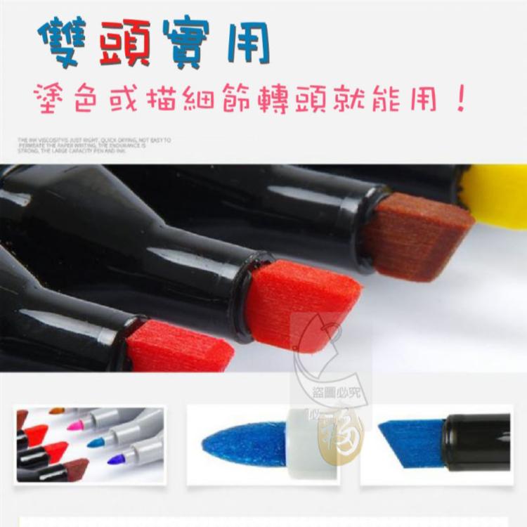 48色油性雙頭馬克筆