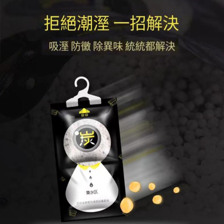 【樂購購】奈米礦晶除味除濕袋