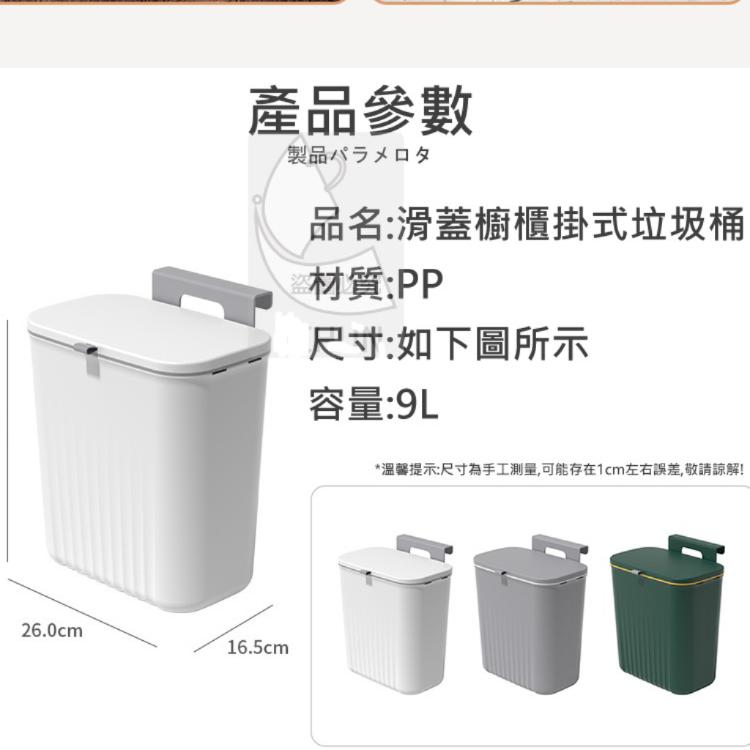 【樂購購】滑蓋櫥櫃掛式垃圾桶