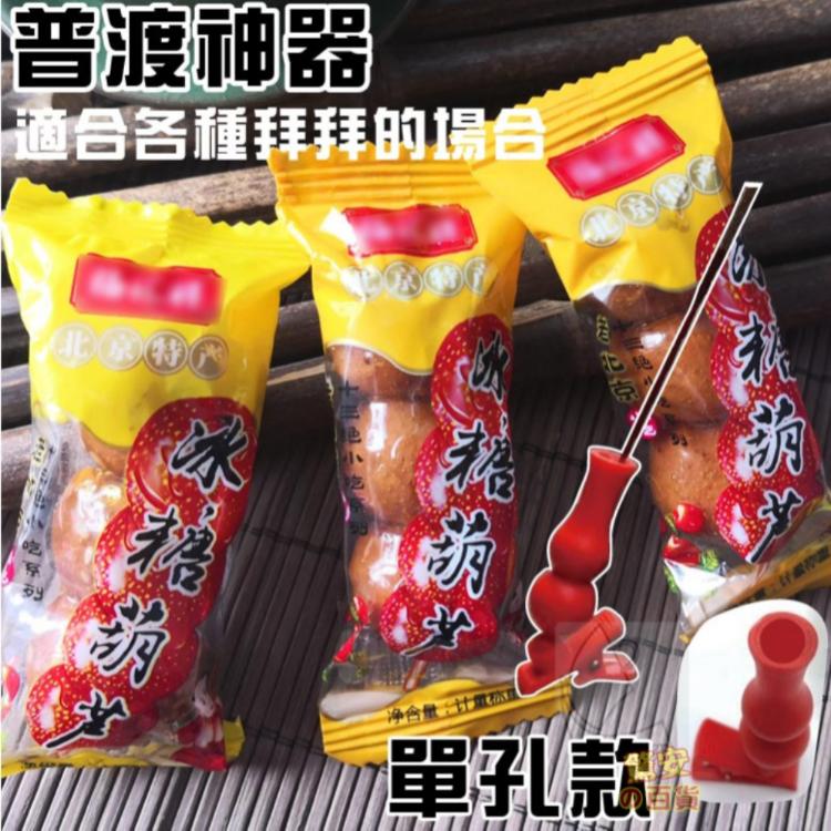 葫蘆插香神器(單孔款)