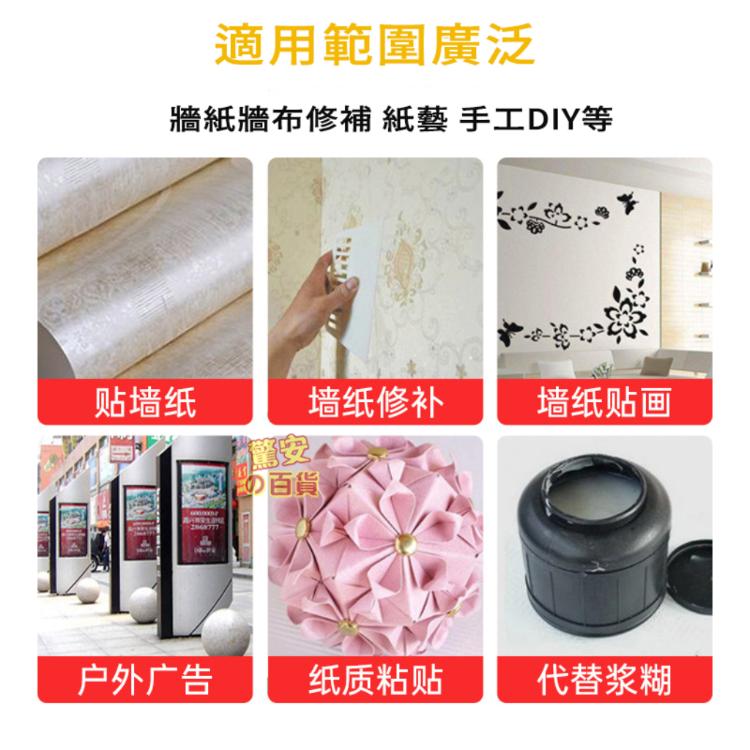 【樂購購】怡佰麗粘稠型牆纸修補膠