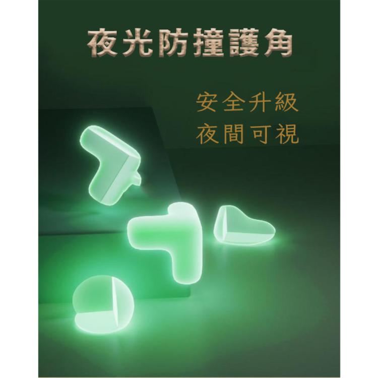 全新夜光防撞角透明防磕碰護角