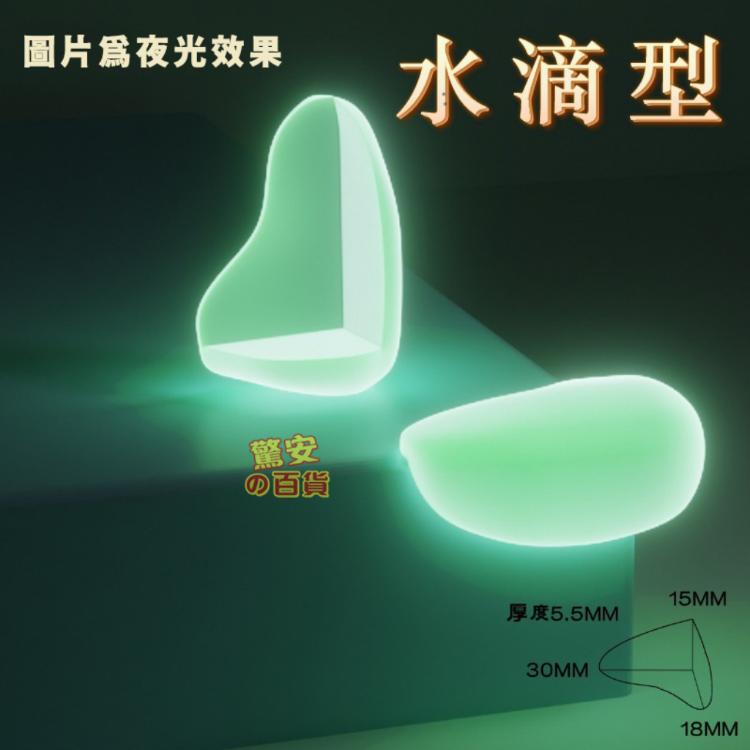 全新夜光防撞角透明防磕碰護角