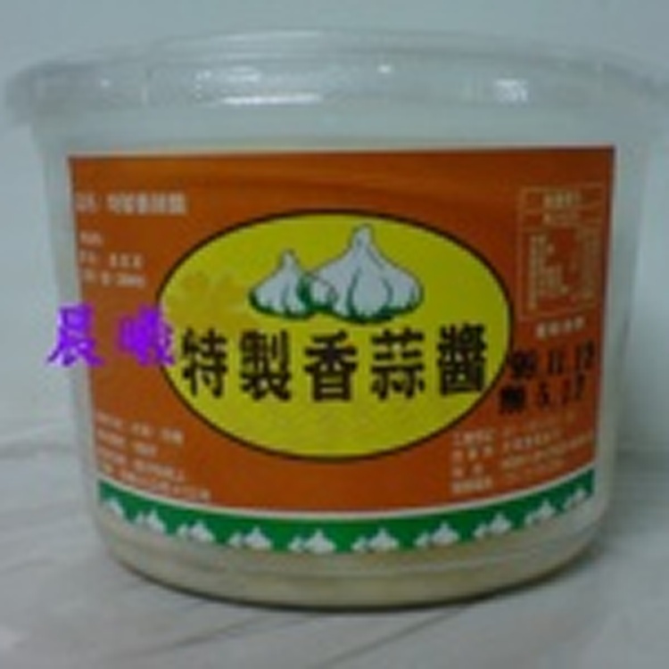特製香蒜醬