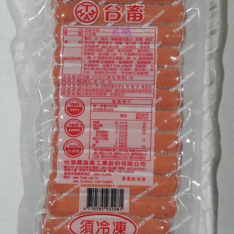 小熱狗(台畜)/50支