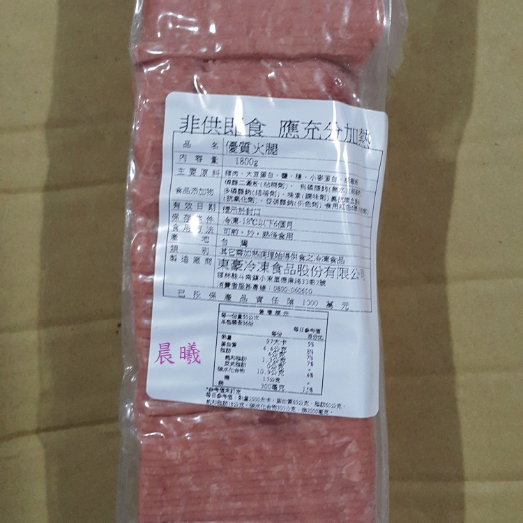 中火腿1.8kg