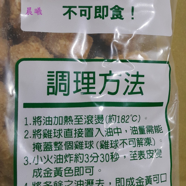 紅龍麥多雞球1kg-辣味
