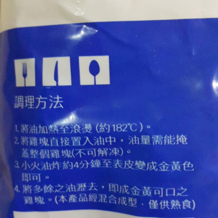 小巧雞塊(紅龍)/1kg