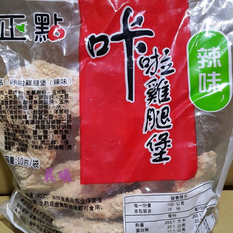 咔啦辣味雞腿堡(正點)/10片