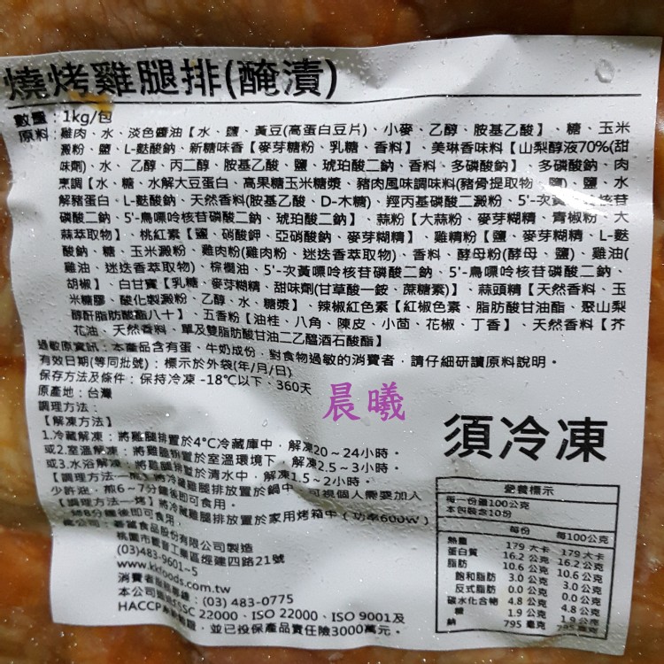 紅龍燒烤雞腿排1kg