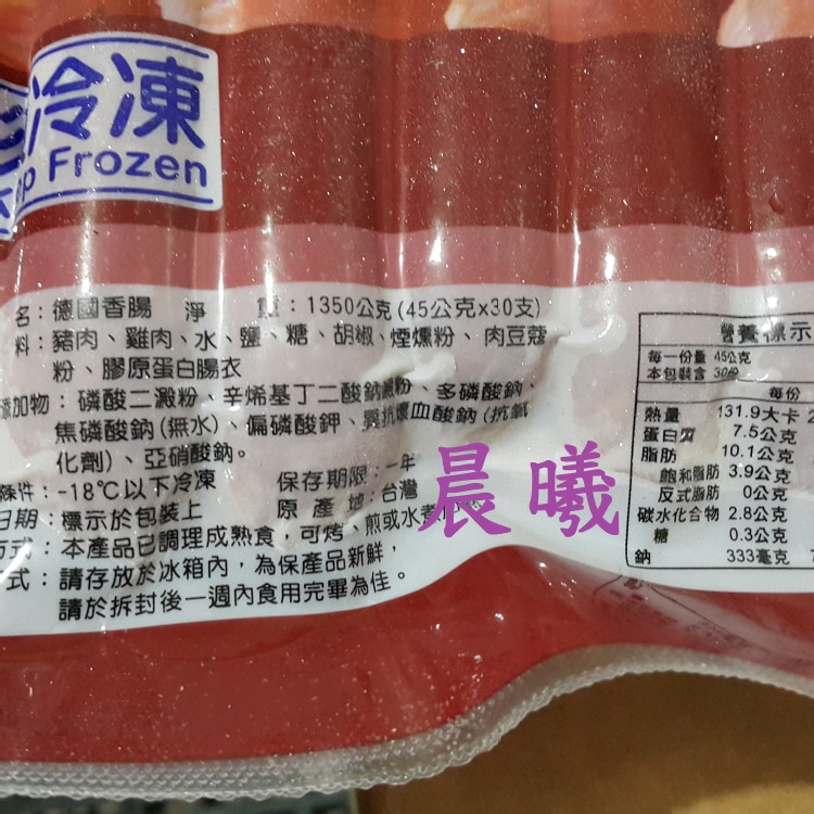富統德式香腸30支