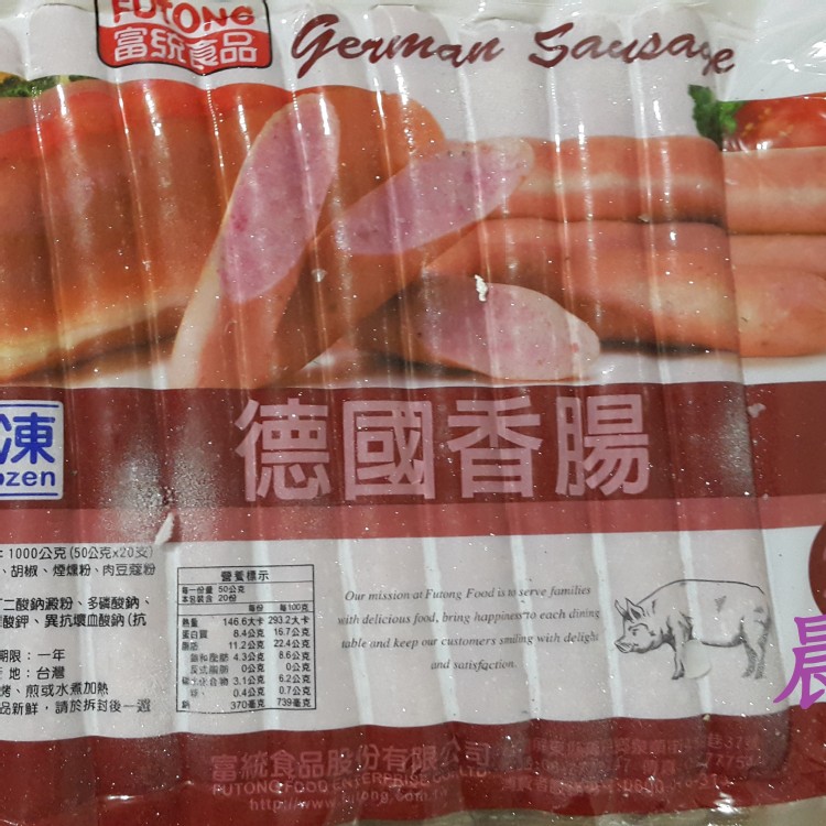 富統德式香腸20支