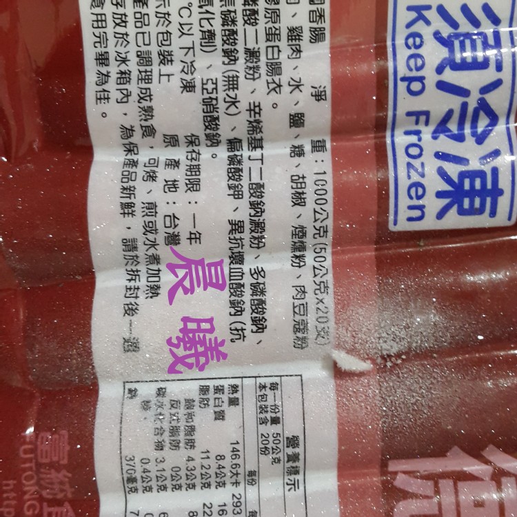 富統德式香腸20支