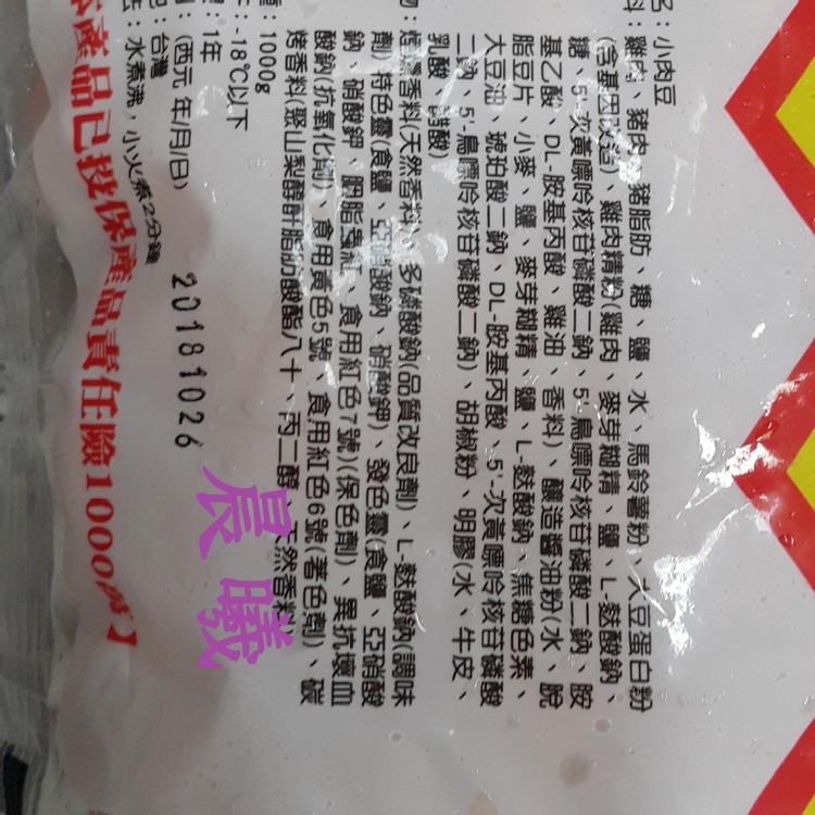 香雞城小肉豆1KG