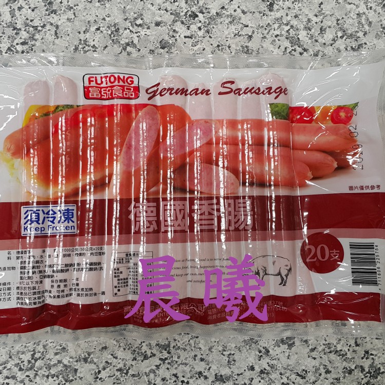 富統德式香腸20支