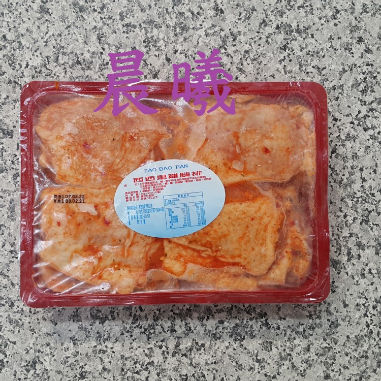 西西里雞腿排