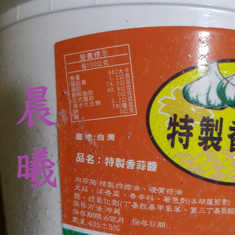 特製香蒜醬50g試吃價