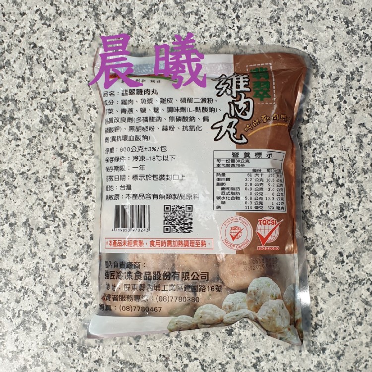 翡翠雞肉丸600公克