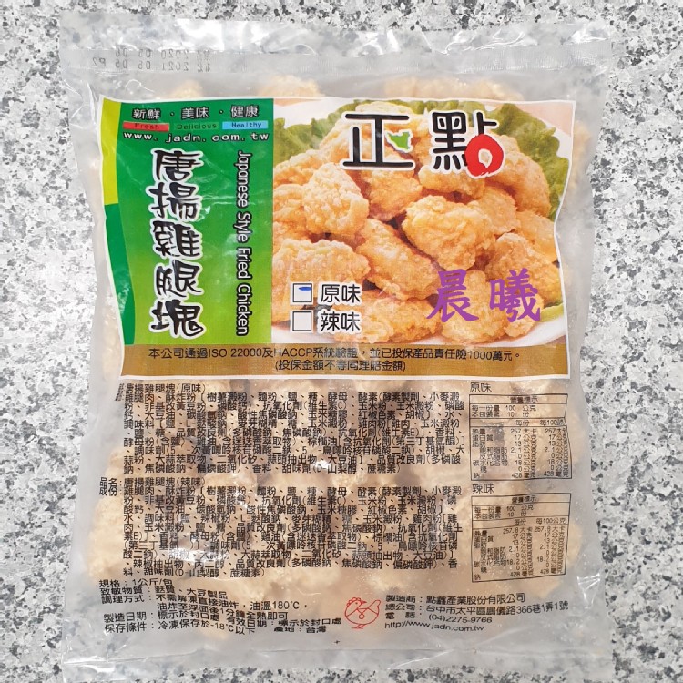 正點唐揚雞腿塊1KG【原味】