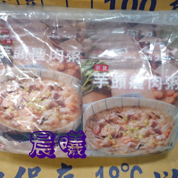 粥寶芋頭瘦肉粥1人份