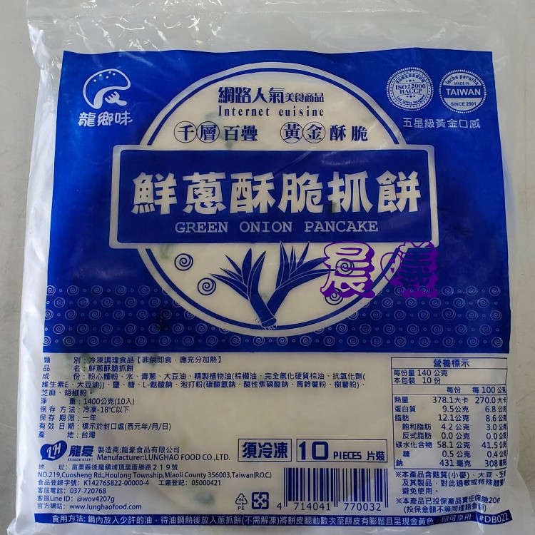 手工蔥抓餅(龍鄉味)10片
