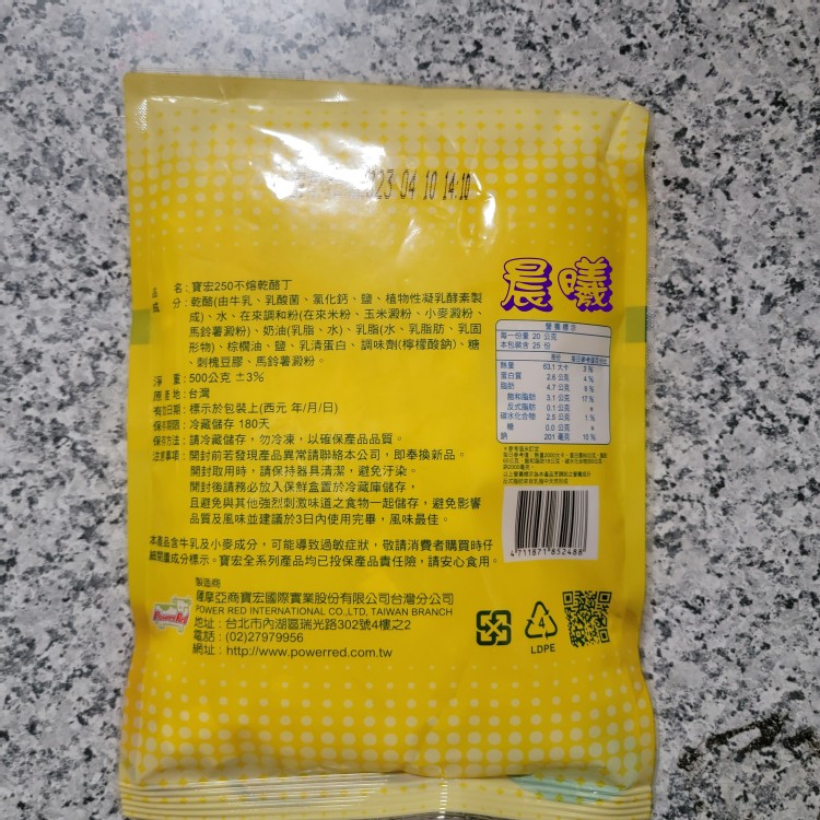 寶宏不溶乾酪丁500公克